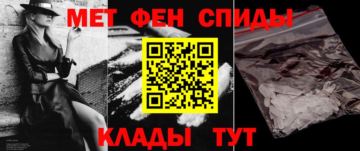 Амфетамин  АМФ VHQ  Вход с VPN  Рославль 