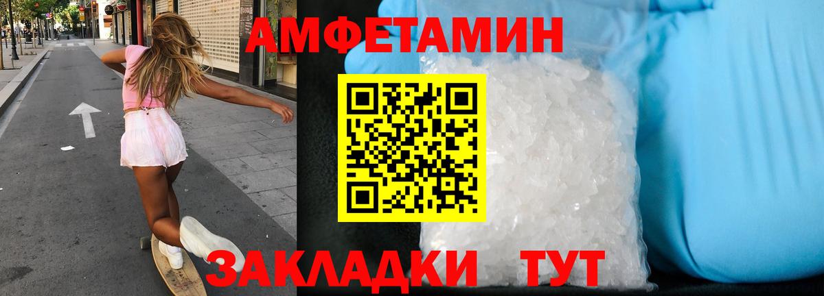 АМФ Premium Рославль