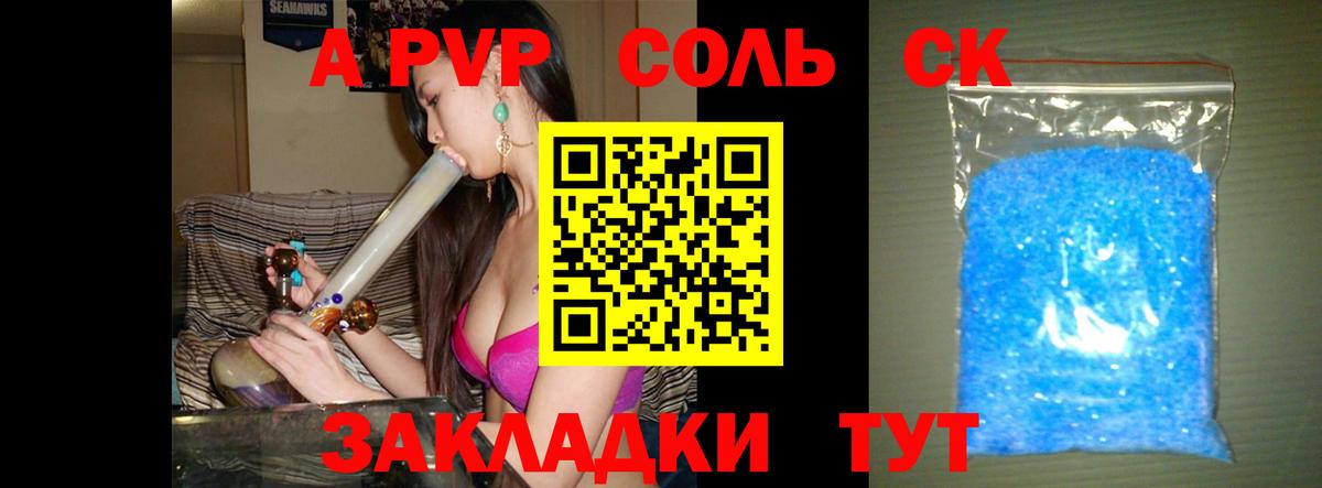 Alpha-PVP СК Рославль
