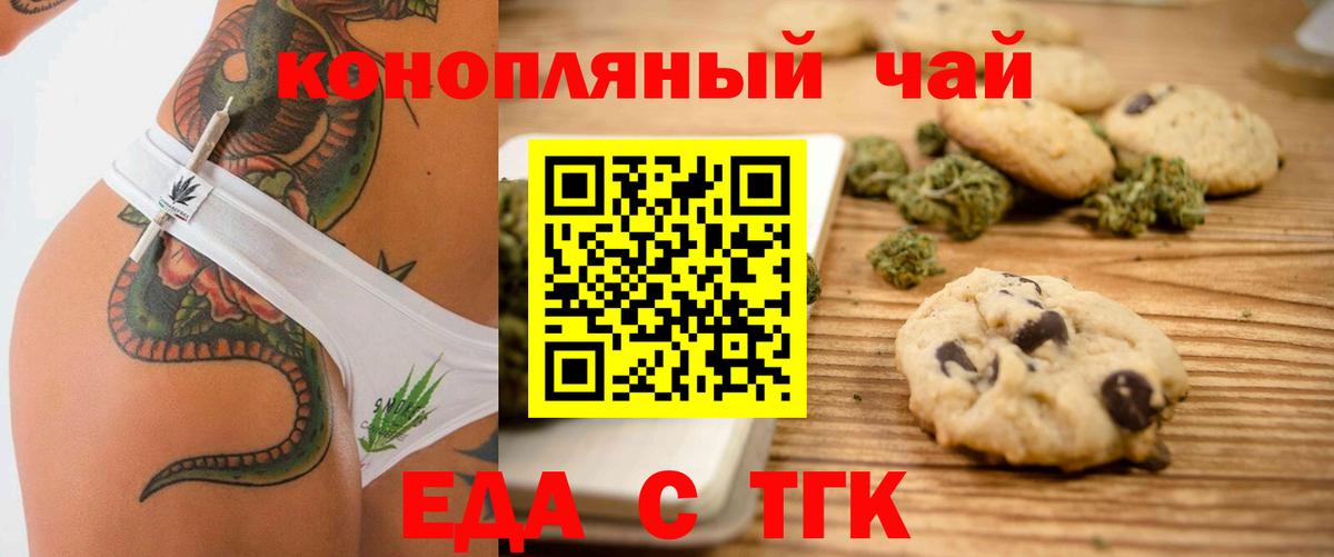 Рославль  Canna-Cookies конопля  Вход с VPN 