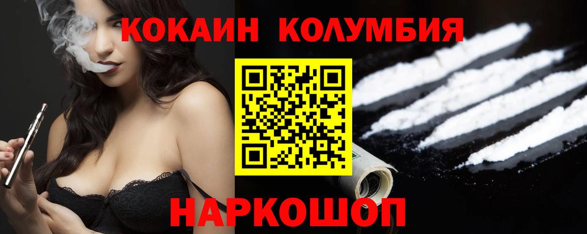 COCAIN VHQ  Вход с VPN  Cocaine FishScale  Рославль 