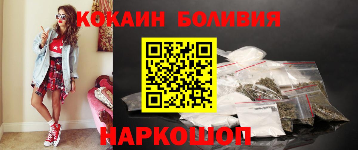 КОКАИН 99% Рославль