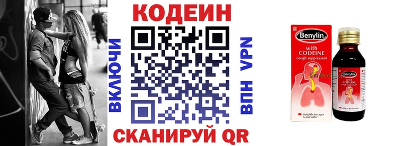 Кодеин Purple Drank  mega онион  Рославль  купить наркотик 