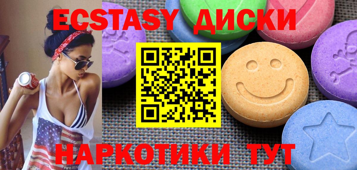 Ecstasy  ЭКСТАЗИ 280 MDMA  Вход с VPN  Рославль  ЭКСТАЗИ таблы 