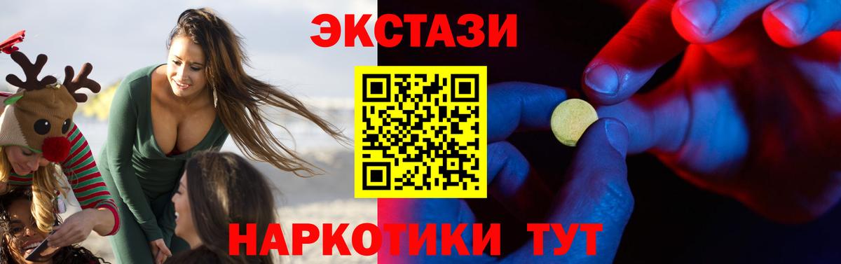 Экстази круглые Рославль