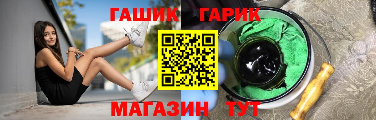Гашиш hashish  Вход с VPN  Рославль  сколько стоит  ГАШ hashish 