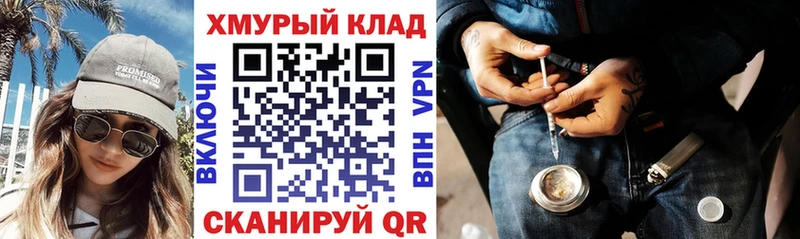 где можно купить наркотик Рославль ГЕРОИН белый