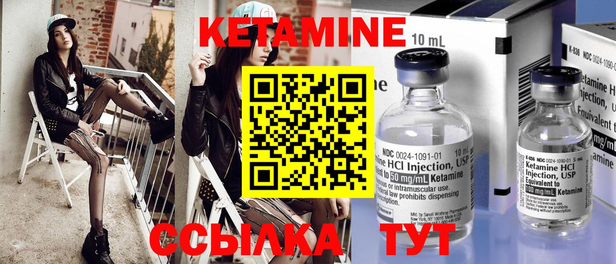 КЕТАМИН ketamine Рославль
