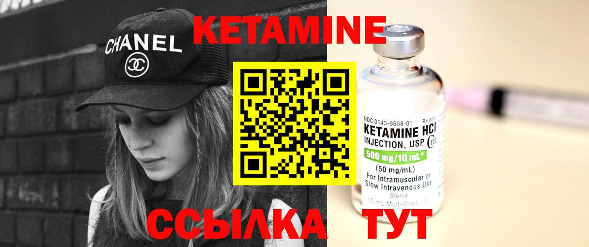 КЕТАМИН VHQ  Вход с VPN  блэк спрут зеркало  Рославль  КЕТАМИН ketamine 