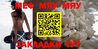 меф VHQ Усть-Илимск