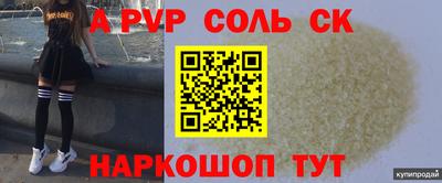 прущие крисы Уссурийск
