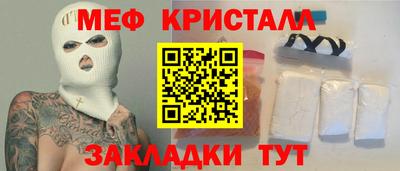 меф VHQ Усть-Илимск