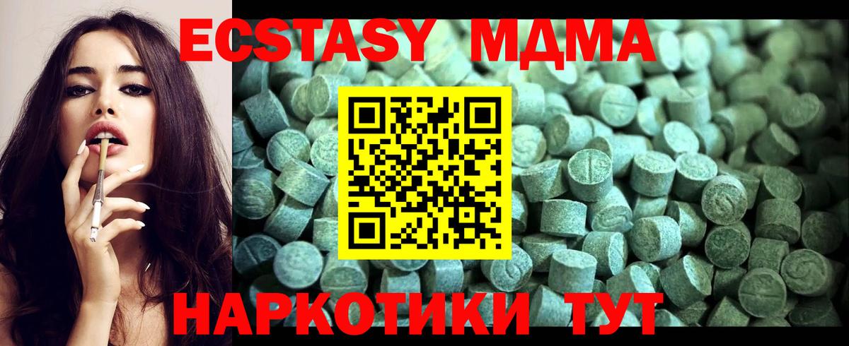 MDMA кристаллы  Вход с VPN  МДМА  Рославль  MDMA Molly 