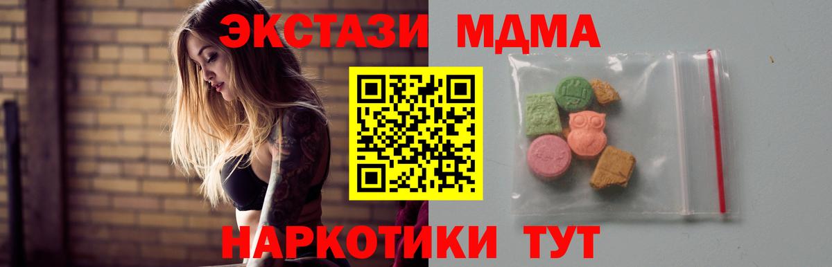 MDMA crystal Рославль