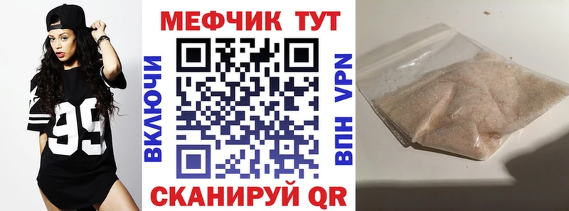 купить Рославль МЕФ кристаллы