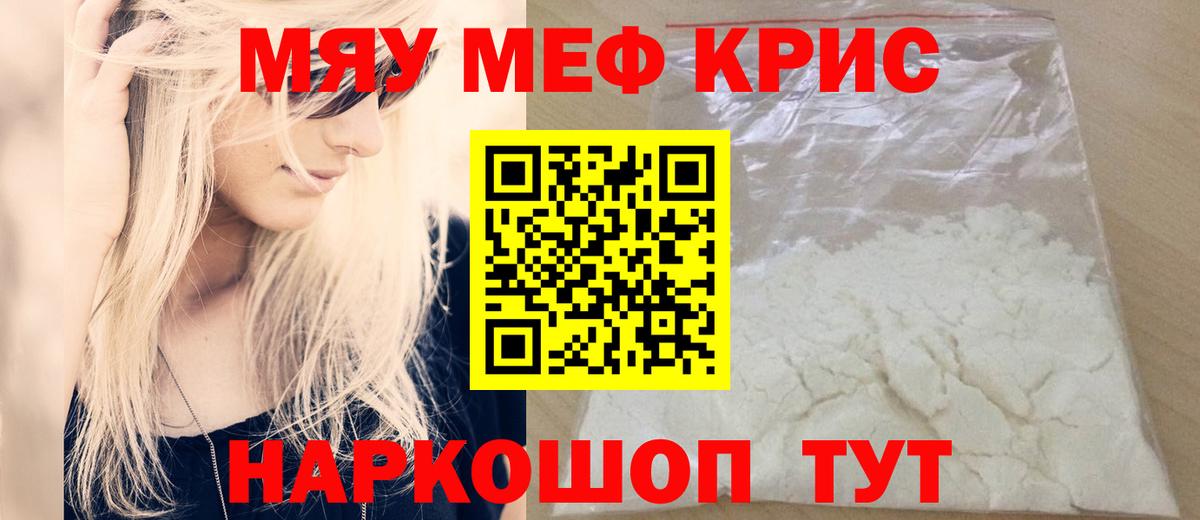Мефедрон мяу мяу  Вход с VPN  МЕФ  Меф  Рославль  Мефедрон мяу мяу 