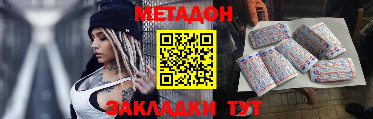 OMG   Вход с VPN  Рославль  площадка какой сайт  Метадон methadone 