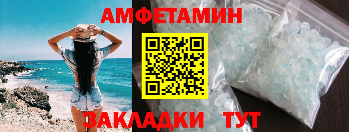 Рославль  МЕТАМФЕТАМИН Декстрометамфетамин 99.9%  Вход с VPN 