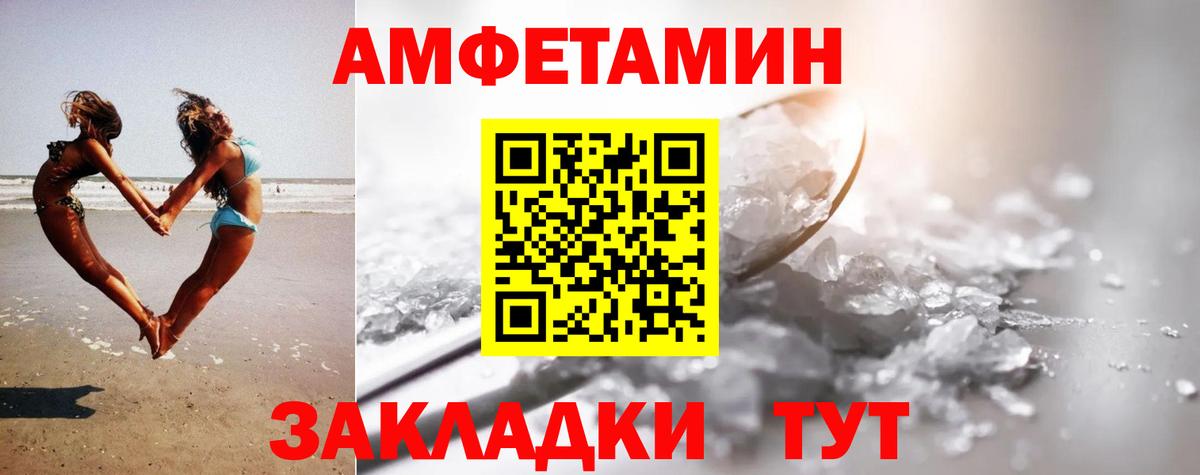 МЕТАМФЕТАМИН витя Рославль