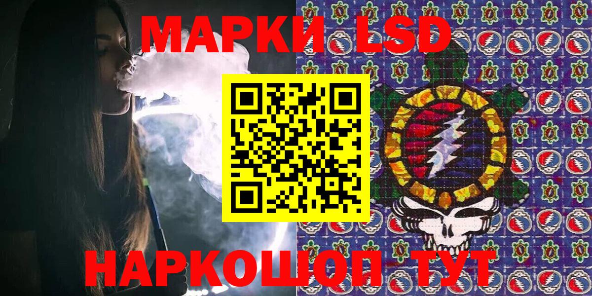 Марки 25I-NBOMe 1,8мг Рославль